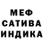 КЕТАМИН VHQ Sevda Sevdali