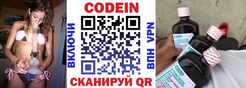omg онион Красный Кут Codein Purple Drank