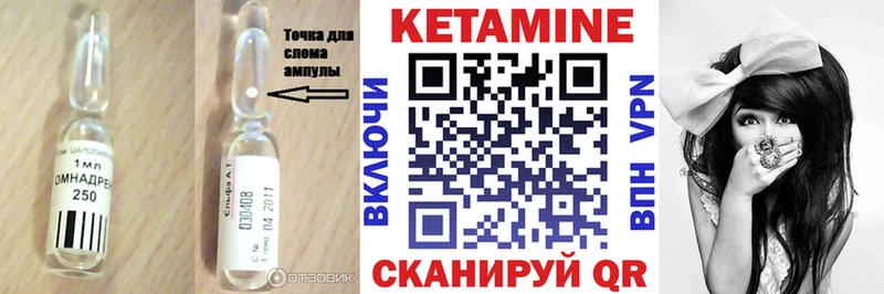купить закладку  Красный Кут  Кетамин ketamine 