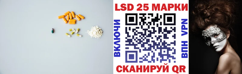 LSD-25 экстази кислота  Красный Кут 